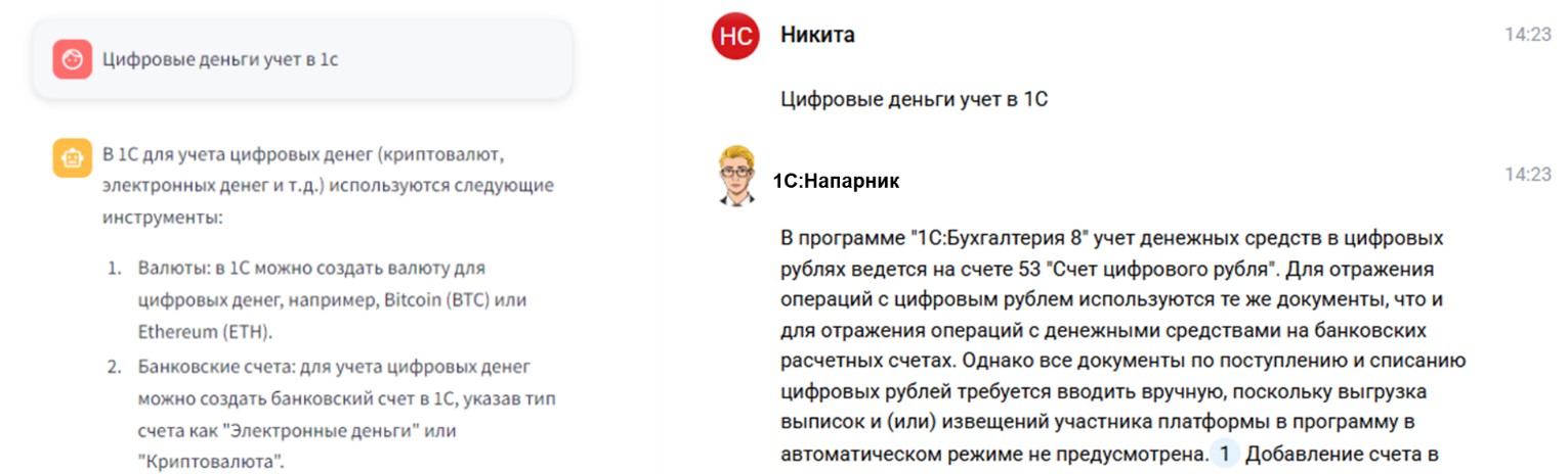 Как мы сделали бота‑консультанта: нейросети и машинное обучение - 8